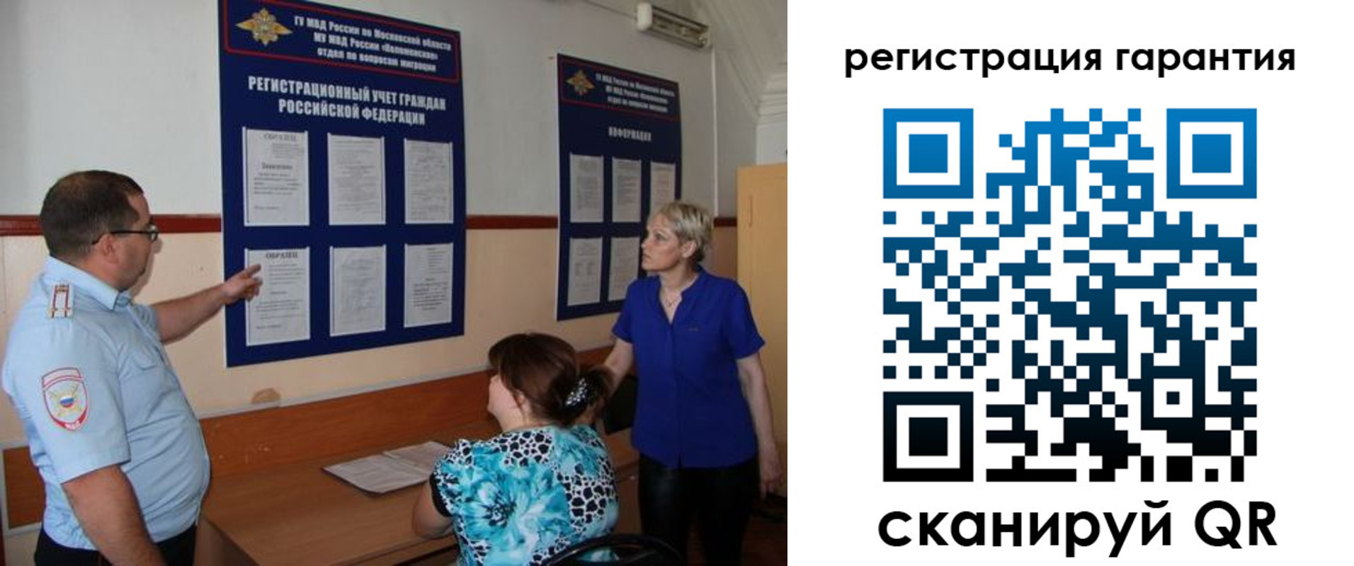 миграционный учет в Сосновом Бору