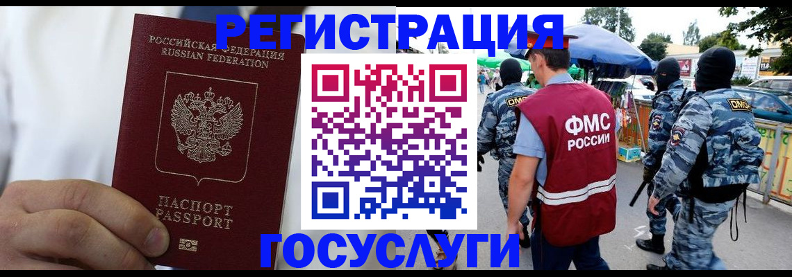 прописка регистрация в Сосновом Бору