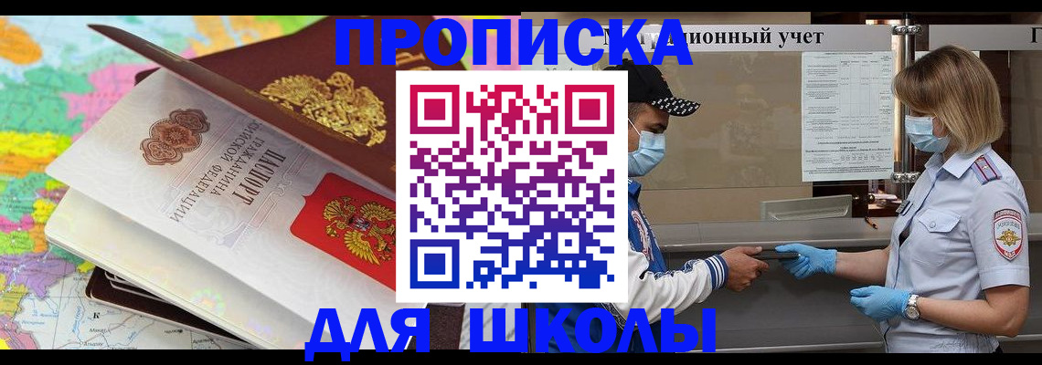 временная регистрация в квартире в Сосновом Бору